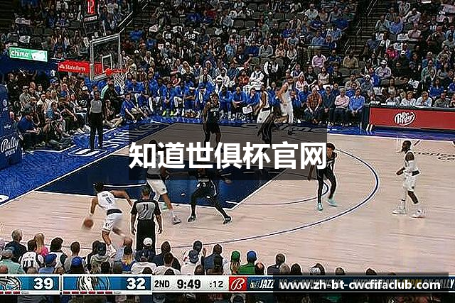 知道世俱杯官网